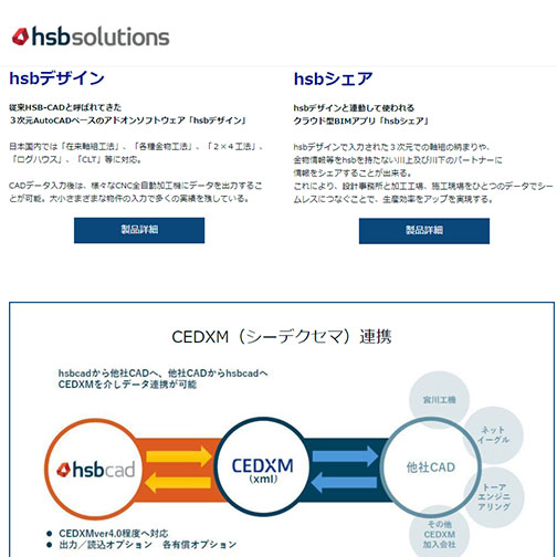 hsbソリューションズ株式会社